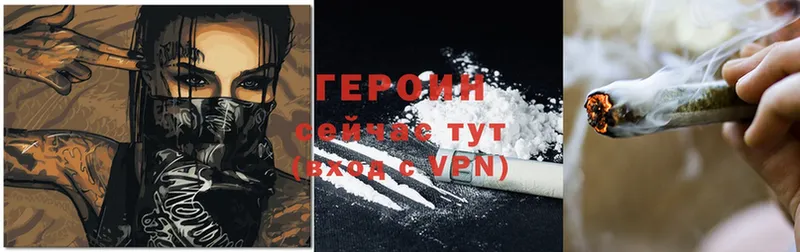 сколько стоит  Инсар  ГЕРОИН Heroin 